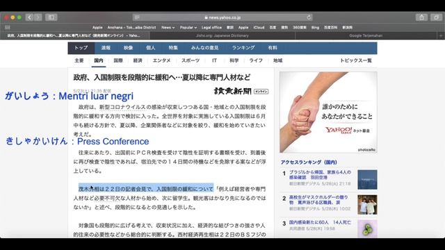 Baca berita bahasa jepang ! Belajar lewat berita ! #2 Free Translation ! смотреть онлайн