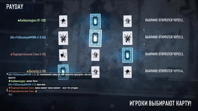 Payday 2 - Ограбление по читерски смотреть онлайн