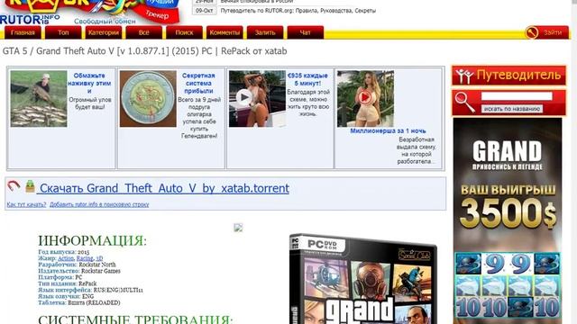 cum sa descarci gta 5 free gratuit 100% смотреть онлайн