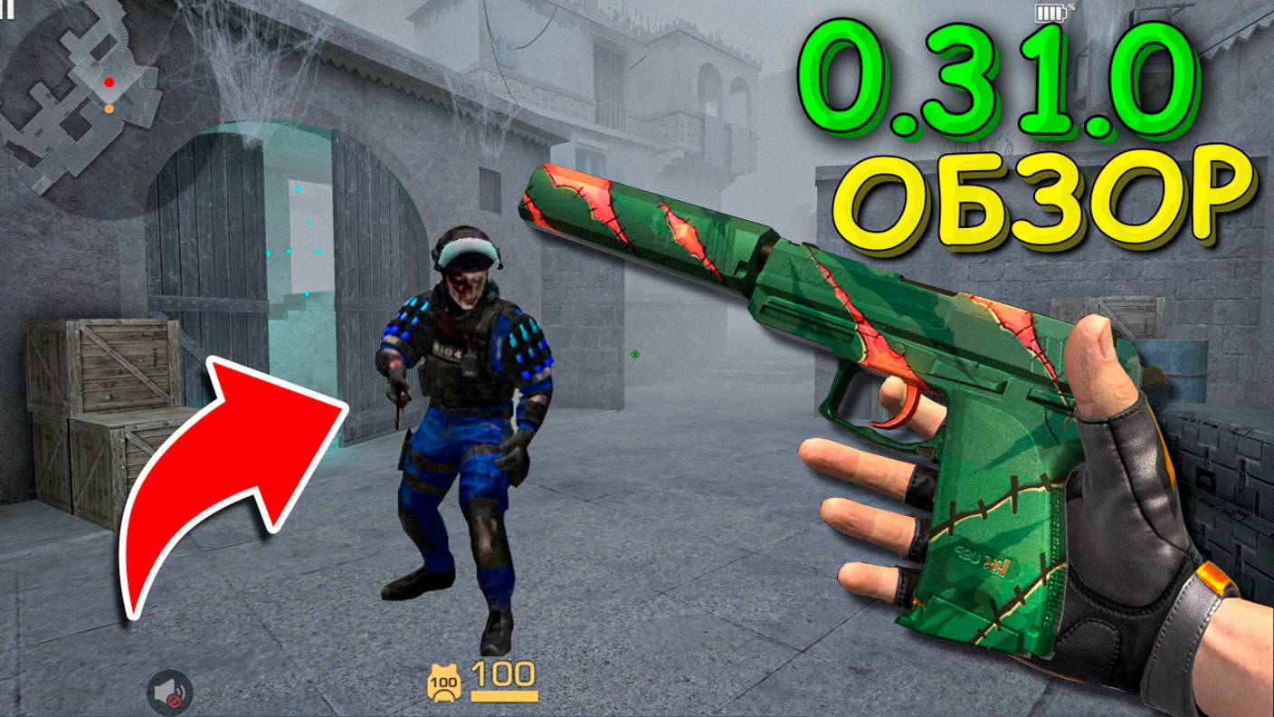 ПОЛНЫЙ ОБЗОР ОБНОВЛЕНИЕ 0.31.0 HALLOWEN В STANDOFF 2 / СТАНДОФФ 2 смотреть онлайн