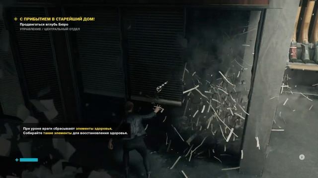 Обзор игры Control смотреть онлайн