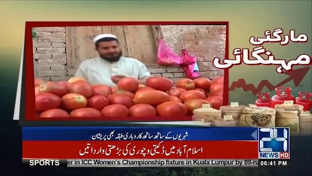 Inflation Affects Business Community | 24 News HD смотреть онлайн