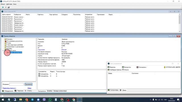 U-Prox. Установка ПО и базовая настройка системы с нуля. Часть 1. Версия для Windows смотреть онлайн