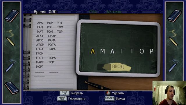 ВСЕ УРОКИ ГРАММАТИКИ► Bully- Scholarship Edition