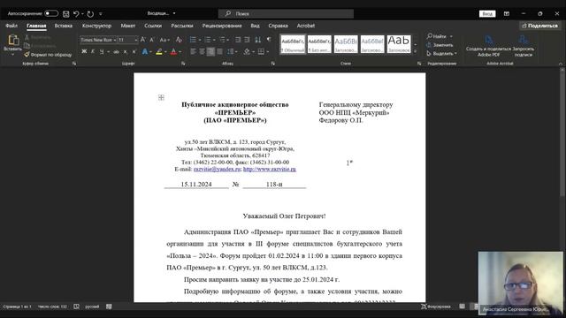 Запись. Тема 6.3. Регистрация документов в СЭД 1С_Документооборот (29.10.2024) смотреть онлайн
