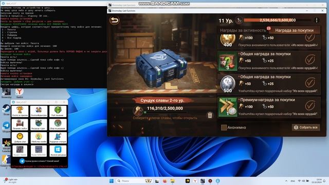 Обновленный бот для игры DOOMSDAY: LAST SURVIVORS + Война за воду смотреть онлайн