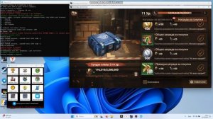 Обновленный бот для игры DOOMSDAY: LAST SURVIVORS + Война за воду