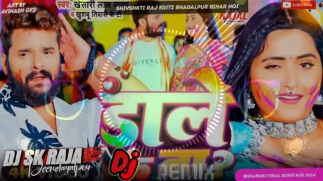 Dj Malai Music #Dale Ke Ba Dj Song Dalne Ke Bad #khesari Jaj Yadav New Holi Song 2024 L #malaj Musi