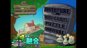 Plants vs. Zombies. - Выживание - 1