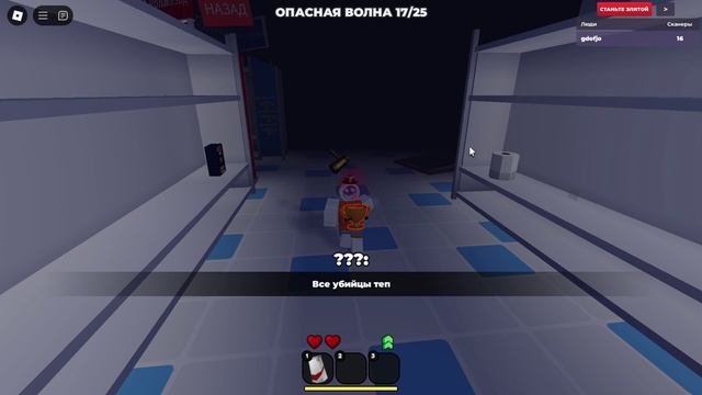 Roblox Panic смотреть онлайн