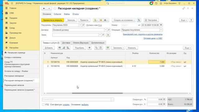 Видео Ячейки