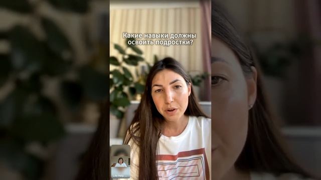 Психолог Life Help о подростках. Подписывайтесь на канал #психология #подростки