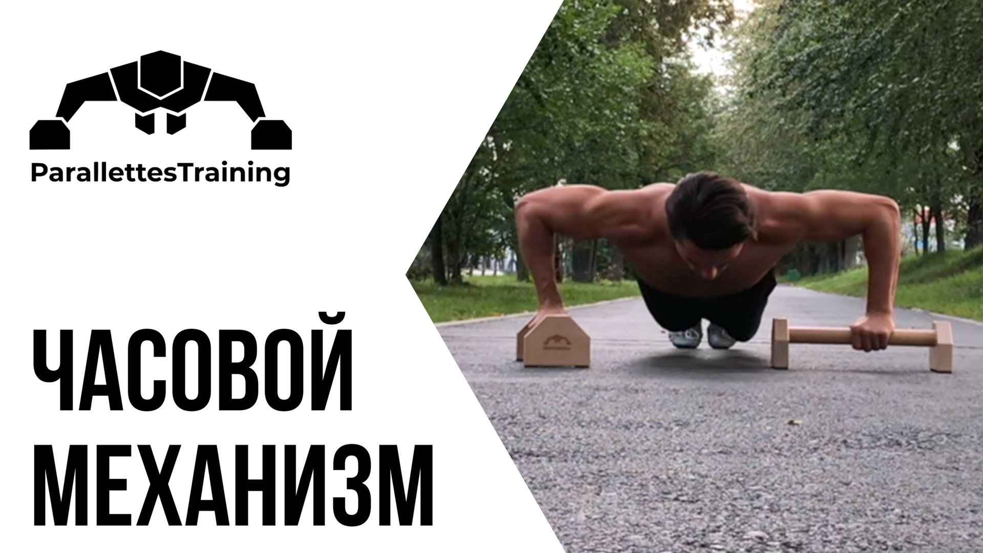Часовой механизм смотреть онлайн
