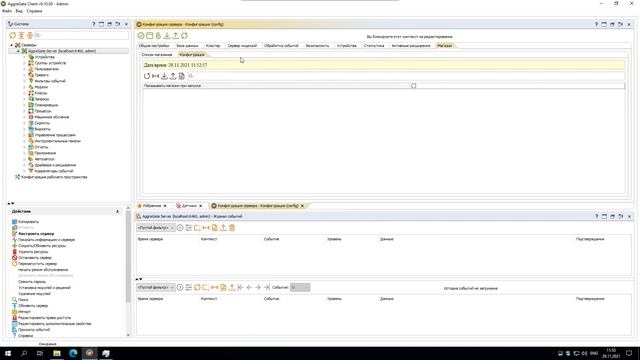 Установка AggreGate смотреть онлайн