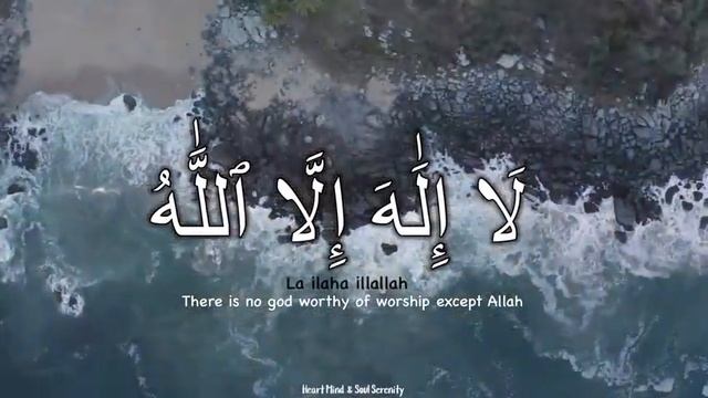 Daily Dzikir - LA ILAHA ILLALLAH, MUHAMMADUR RASULULLAH | Lullaby For Babies, Study, Sleep