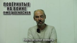 Зинковский Сергей Алексеевич. Очередной мобилизованный из 151-й механизированной бригады ВСУ