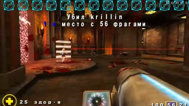 Quake 3 Огонь и Лёд (Fire and Ice) 11 смотреть онлайн
