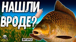 РУССКАЯ РЫБАЛКА 4. МНОГИЕ ИХ ИЩУТ НО Я СНОВА НАШЁЛ ИХ РР4