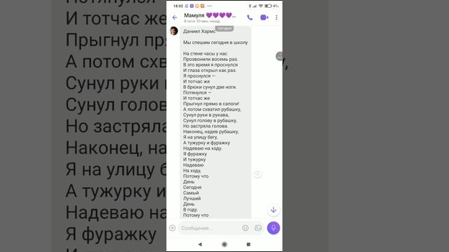 AXRecorder_29102024_175751.mp4