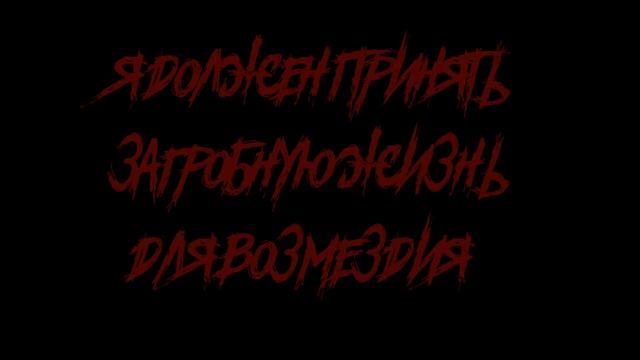 Abominable Putridity - Remnants of the Tortured  Перевод  With russian subs