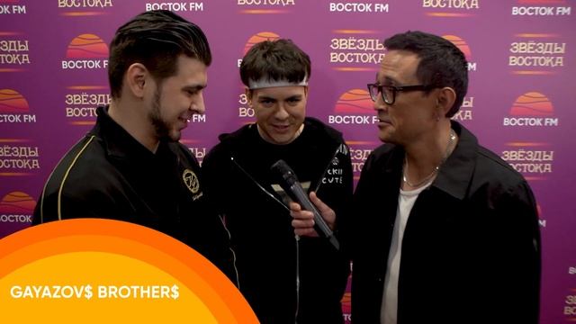 Элвин Грей, Зара, Султан Лагучев, GAYAZOV$ BROTHER$, Amirchik и другие на концерте «Звезды Востока» смотреть онлайн