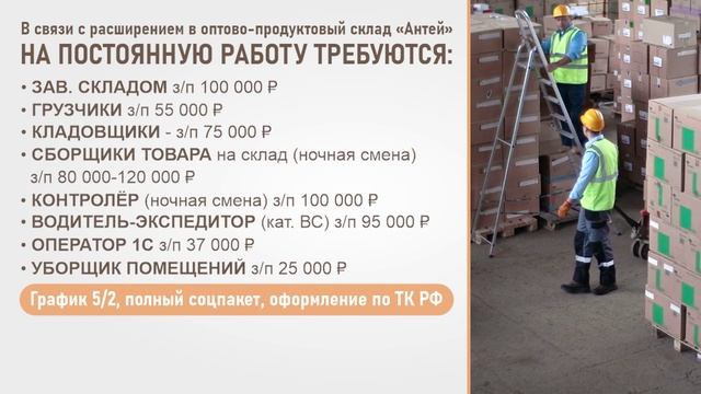 Антей смотреть онлайн