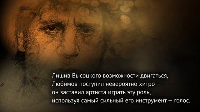 Павел Сурков "Высоцкий: вне времени и пространства" смотреть онлайн