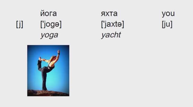 Русское произношение_ Русская фонетика и орфография смотреть онлайн