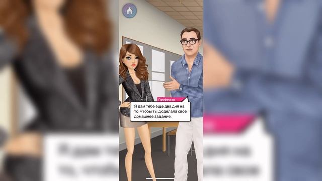 КУДРЯВЫЙ ВЗБЕСИЛСЯ - MY STOTY (Милашка миллиардера)#6