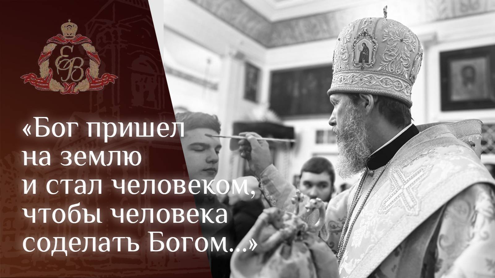 Архипастырское слово епископа Варнавы о притче о сеятеле смотреть онлайн