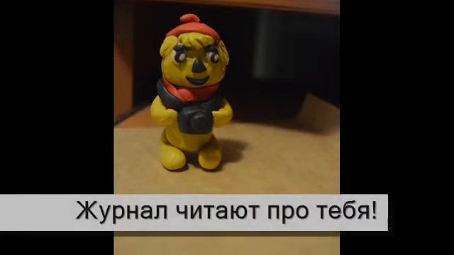 Пластилиновые Мурзилки