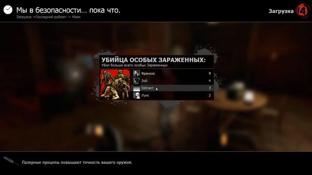 Прохожу все кампании Left 4 Dead 2 | Часть 2 смотреть онлайн