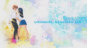 Не издевайся надо мной, Нагаторо - Опенинг 1| Don't Toy with Me, Miss Nagatoro Opening 1