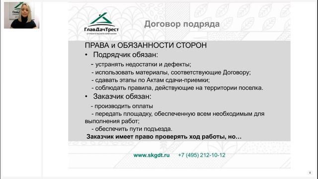Обманул застройщик? Что должен на самом деле содержать договор подряда? смотреть онлайн