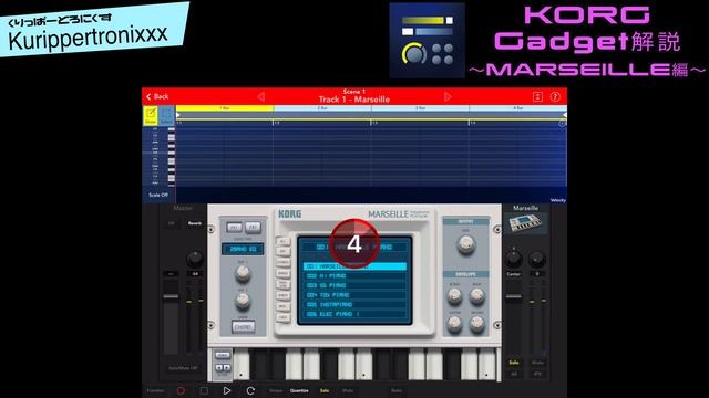 KORG Gadget 解説 コルグ ガジェット 操作方法 その5 ～MARSEILLE編～｜初心者でもわかる 解説 смотреть онлайн