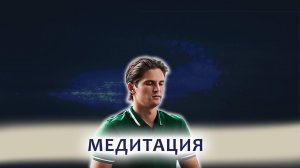 РАССЛАБЛЕНИЕ ТЕЛА