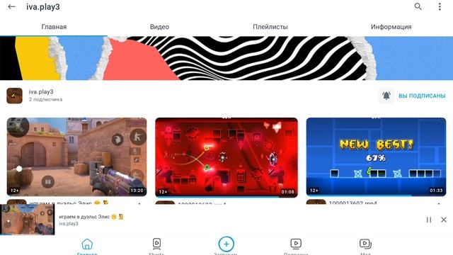у моего брата есть канал на рутуп iva.play3 подпишитесь смотреть онлайн