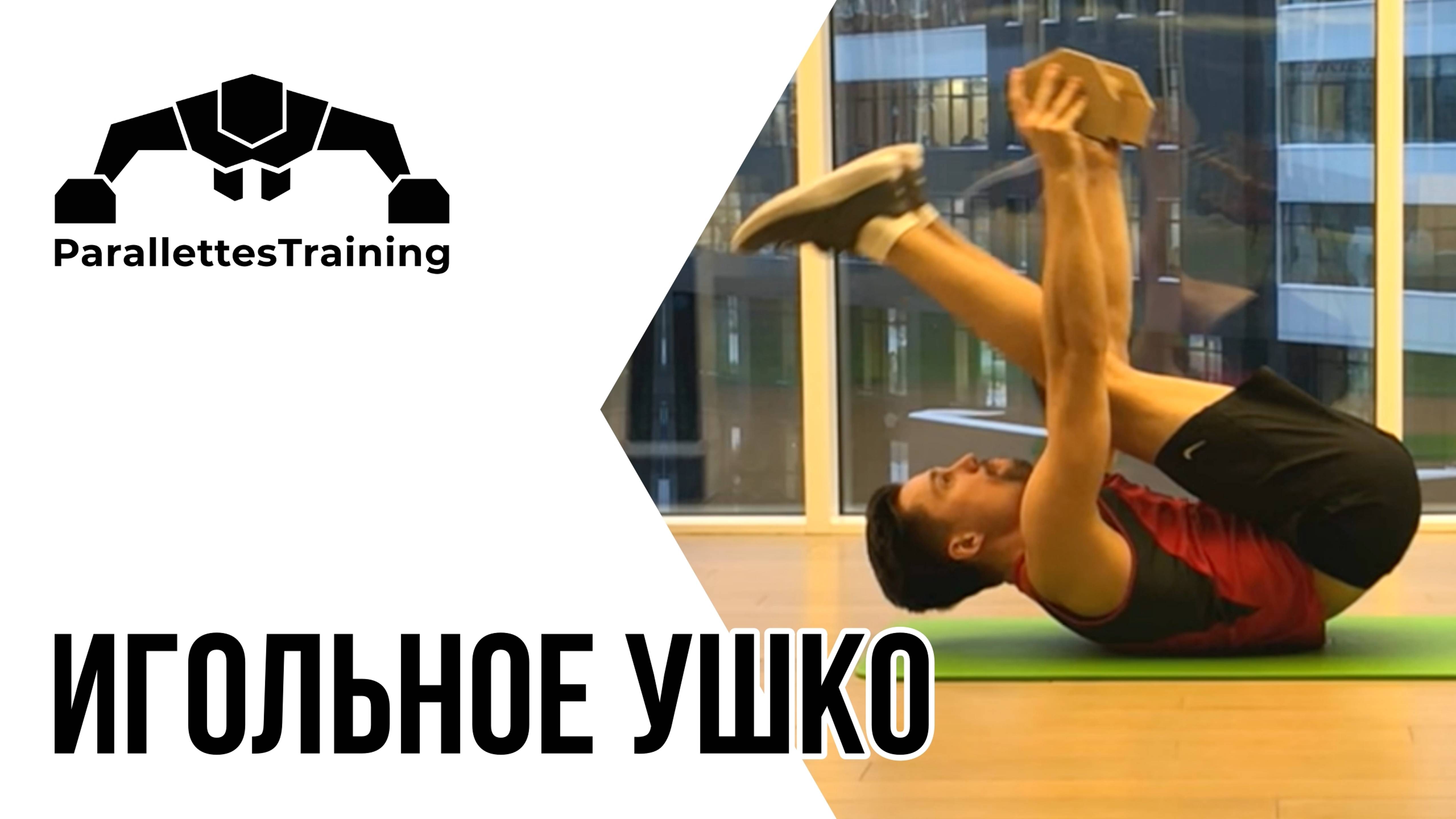 Игольное ушко смотреть онлайн