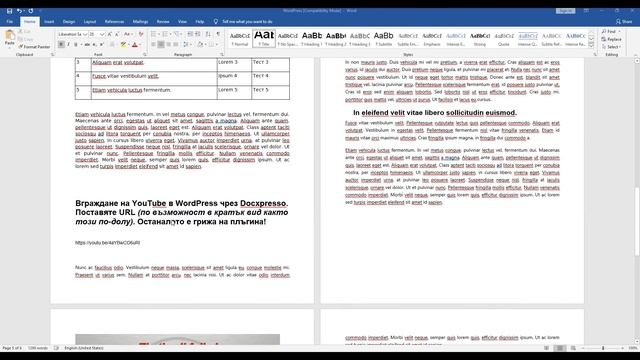 Урок 71 - Използвай MS Office или друг офис пакет, за да създадеш съдържание в WordPress. 📝 смотреть онлайн