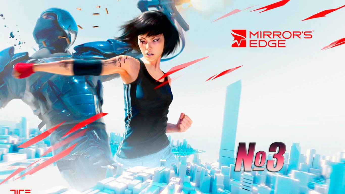 ПРОХОЖДЕНИЕ ИГРЫ В MIRROR'S EDGE. #3 смотреть онлайн