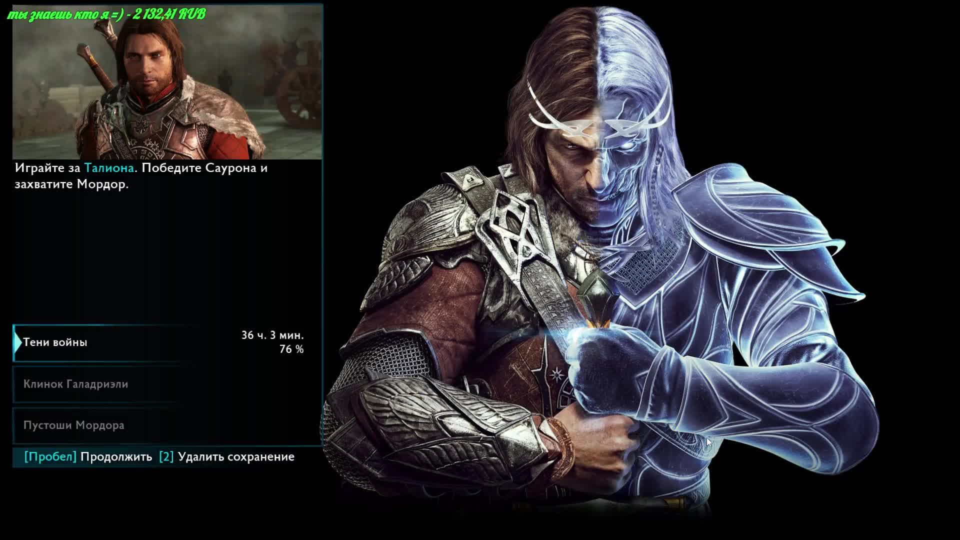 Middle-earth Shadow of War смотреть онлайн