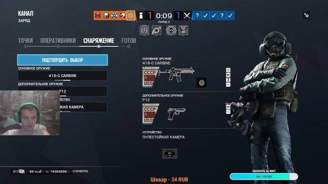 Tom Clancy’s Rainbow Six Осада вечерний СТРИМ смотреть онлайн