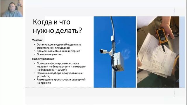 Современные системы безопасности и комфорта в загородном доме смотреть онлайн