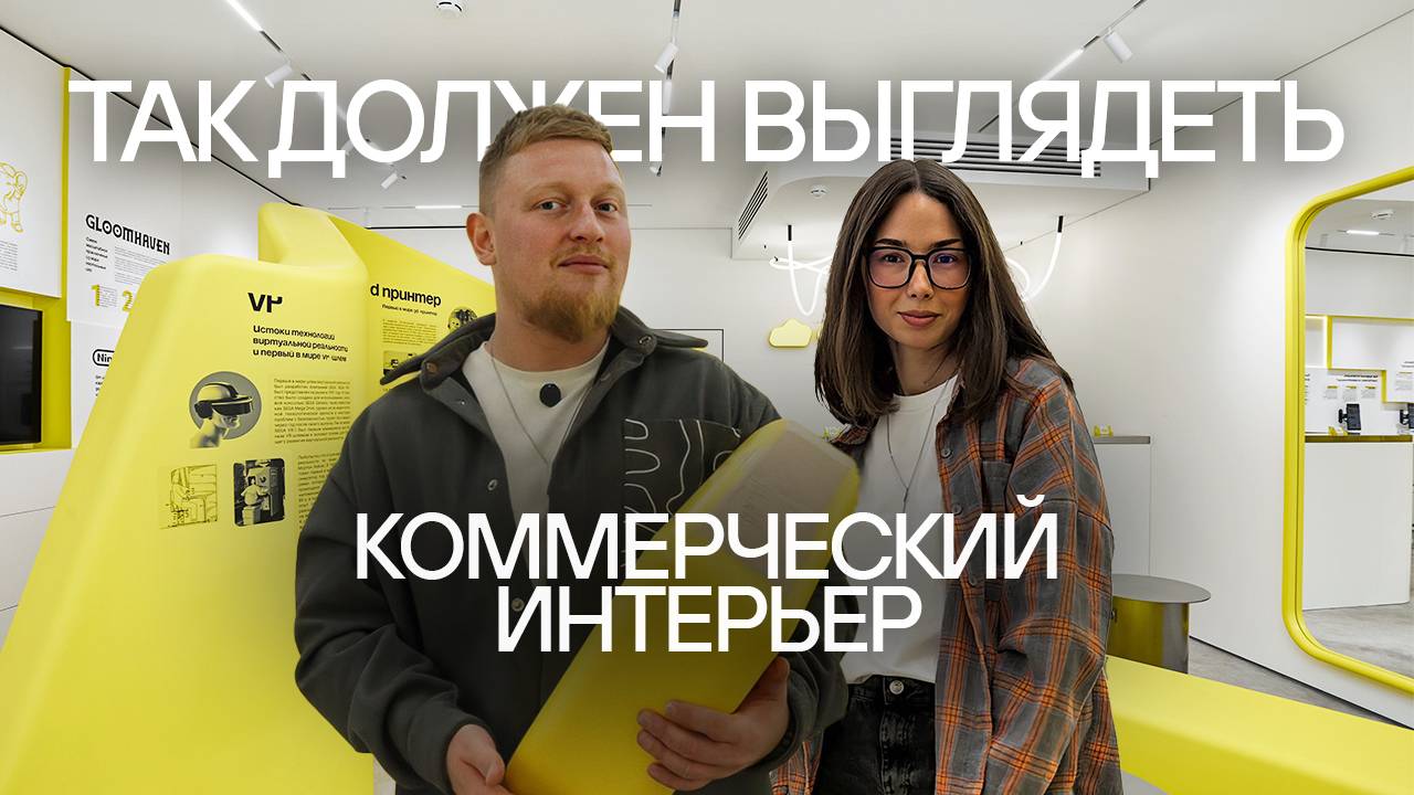 Идеальный дизайн для фанатов гаджетов 46 м² | Обзор магазина электроники GiftBox