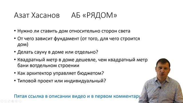 Ответы на самые важные вопросы при подготовке к строительству. Опыт пройденных вебинаров [18+] смотреть онлайн
