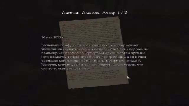 Амнезия {2 серия} Тайны во Тьме смотреть онлайн