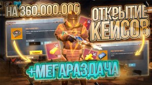 ОТКРЫТИЕ ПО 100 ЗОЛОТЫХ КЕЙСОВ в МЕТРО РОЯЛЬ! МЕГАРАЗДАЧА ВСЕХ ЗОЛОТЫХ ВЕЩЕЙ  | METRO ROYALE