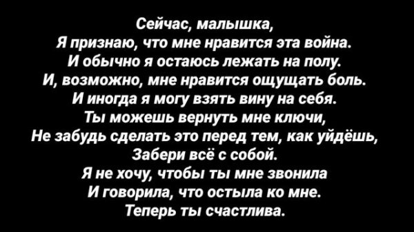 Love is gone- Vanotek перевод на русском