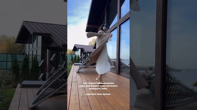 Чтобы не ошибаться с выбором, всегда выбирай себя и Виллу Решма🔥 смотреть онлайн