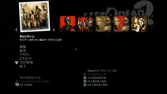 Left 4 Dead2 Free Play смотреть онлайн